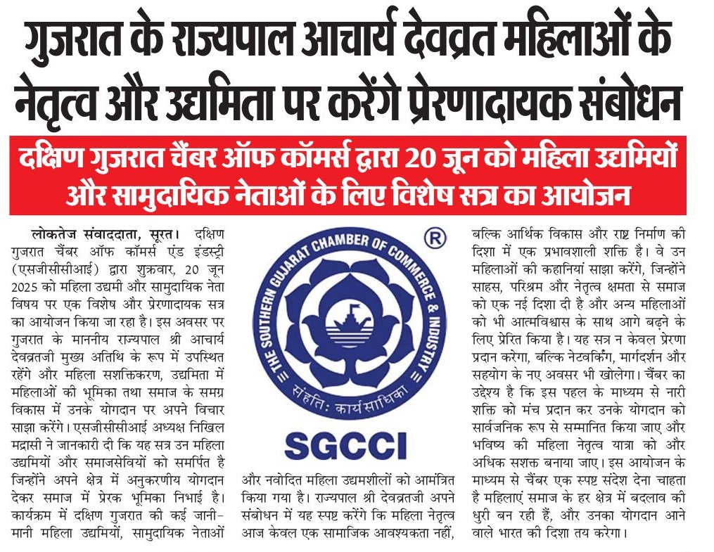 SGCCI SOP Image
