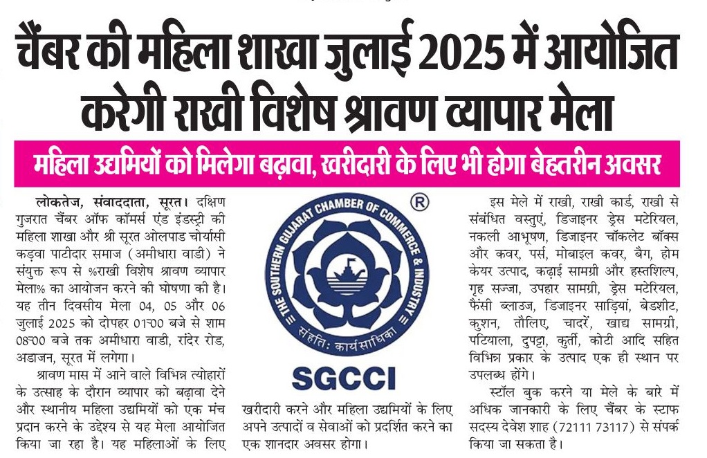 SGCCI SOP Image