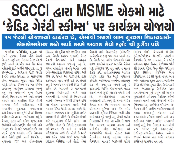 SGCCI SOP Image