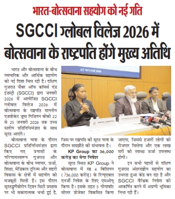 SGCCI SOP Image