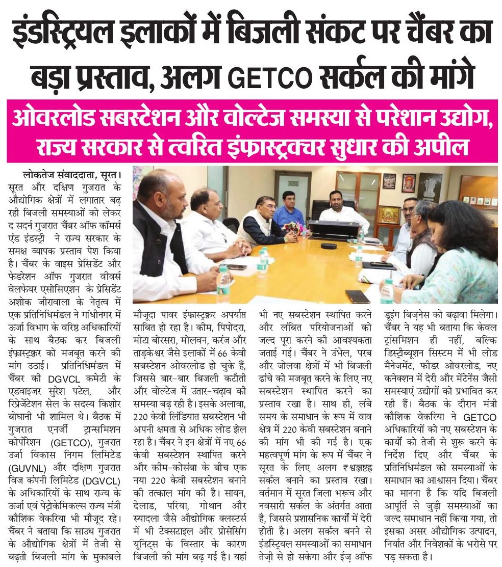 SGCCI SOP Image