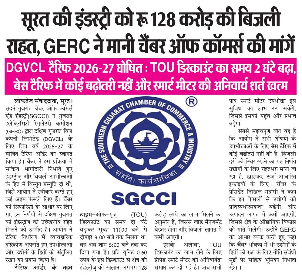 SGCCI SOP Image