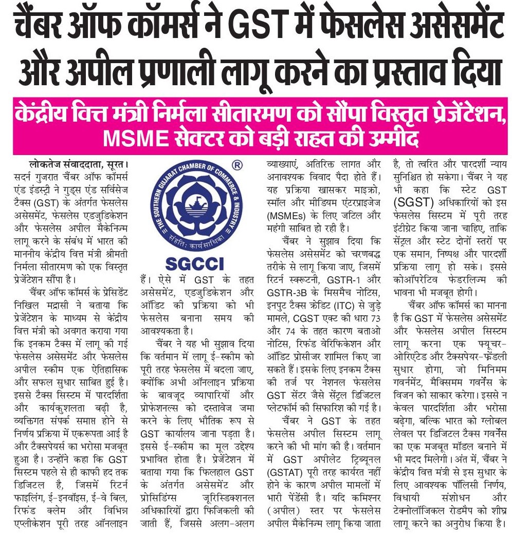 SGCCI SOP Image