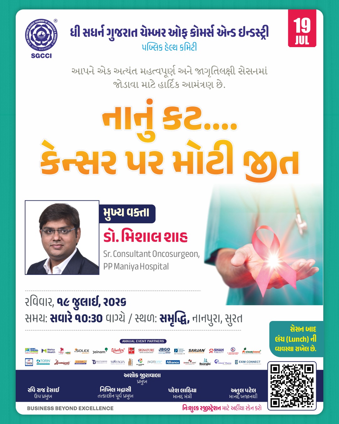 SGCCI